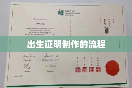 黄浦出生证明制作的流程