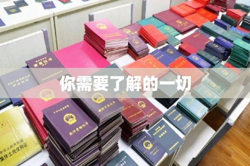 黄浦你需要了解的一切